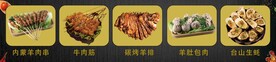 烧烤