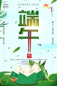 端午节海报