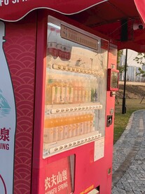 自动贩卖机