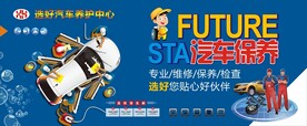 汽车保养 汽车美容