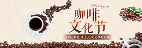 咖啡文化节