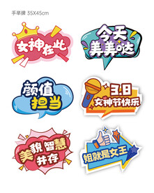 异性手举牌