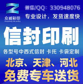 信封印刷 主图