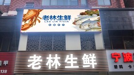 生鲜门头