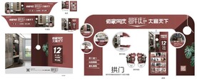 12周年庆大宴天下全套活动物料