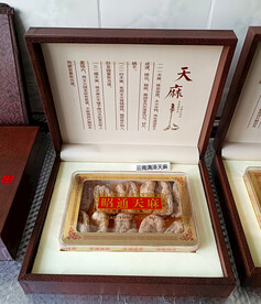 云南满泽天麻礼盒