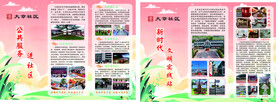 宣传折页