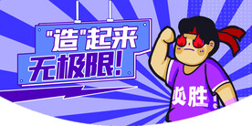 激励吊旗