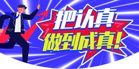 激励吊旗
