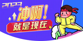 激励吊旗