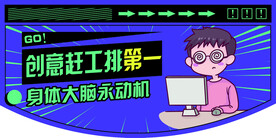 激励吊旗