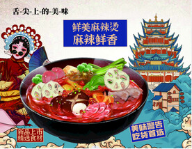 麻辣烫海报
