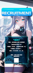 酒吧气氛组招聘