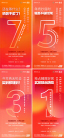 年终  倒计时