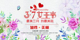 女王节图片
