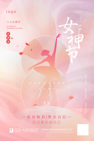 妇女节