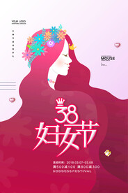 38妇女节
