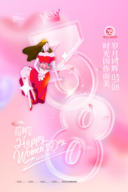 女神节