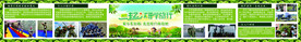 研学基地 野外生存