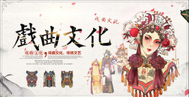 国粹