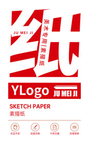 美术用纸
