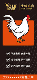 生鲜鸡肉标签