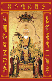 太清道德天尊