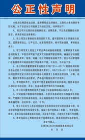 公正性声明