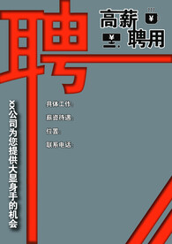 招聘背景