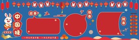 新年黑板报