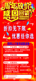 招聘展架