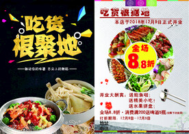 菜品