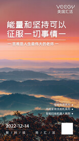 早安晚安励志打卡图正能量办公室