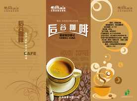 后谷咖啡
