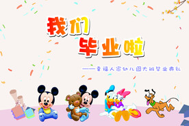 幼儿园毕业啦