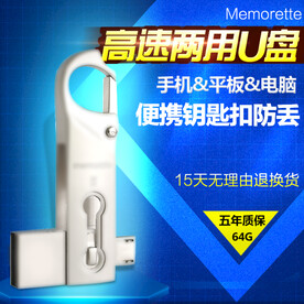 U盘主图