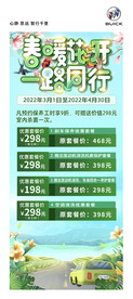 别克售后活动图