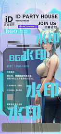 酒吧夜店资源招聘