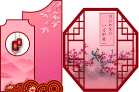 中式订婚宴