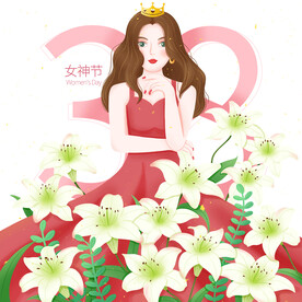 女王节女神节美女人物百合花花朵