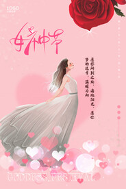 女王节女神节美女人物花朵38