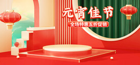 淘宝天猫元宵节海报背景