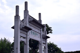 梁祝公园