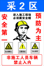 安全员   