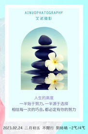 早安图