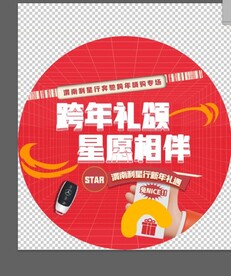 奔驰圆形桌贴