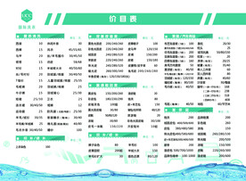UCC价目表