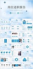 毛玻璃风述职报告工作总结通用