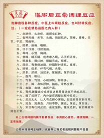 泡脚后正常调理反应