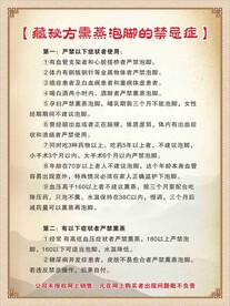 熏蒸泡脚的禁忌症